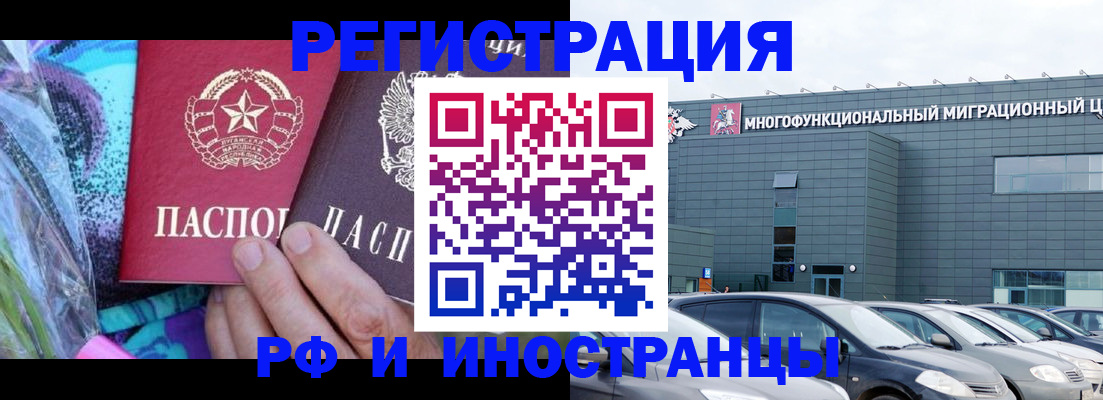 временная регистрация для школы в Чебоксарах