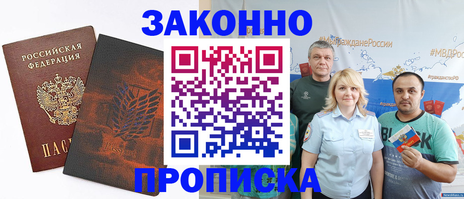 прописка иностранных граждан в Чебоксарах