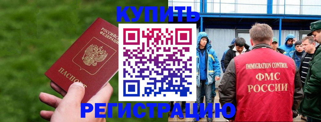 временная регистрация адрес в Чебоксарах