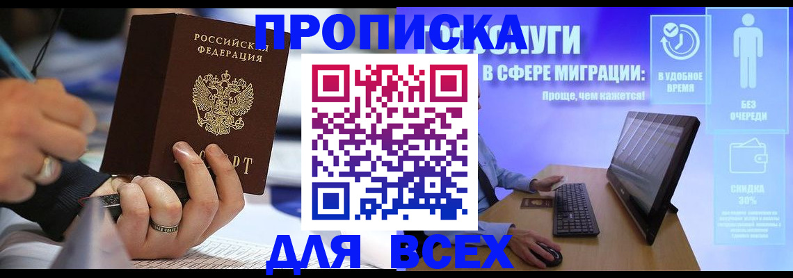 временная регистрация поиск в Чебоксарах