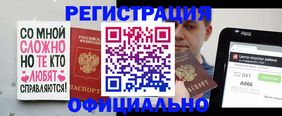 прописка от собственника в Чебоксарах