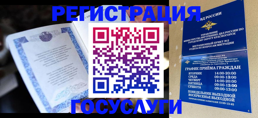 прописка законно в Чебоксарах