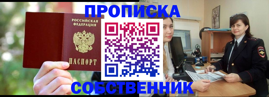 прописка иностранных граждан в Чебоксарах