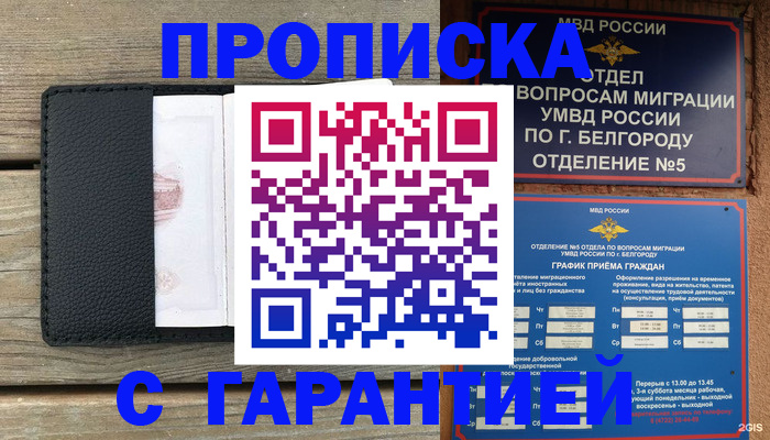временная регистрация для всех в Чебоксарах