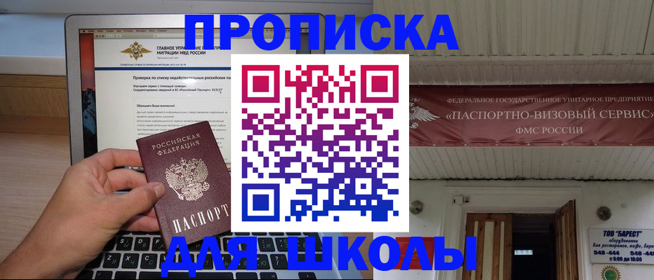 временная регистрация поиск в Чебоксарах