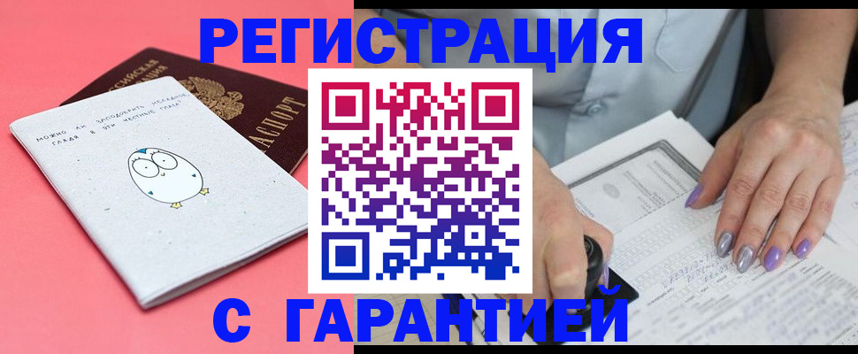 прописка поиск в Чебоксарах