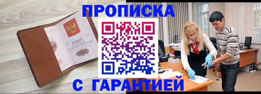 миграционный учет в Чебоксарах