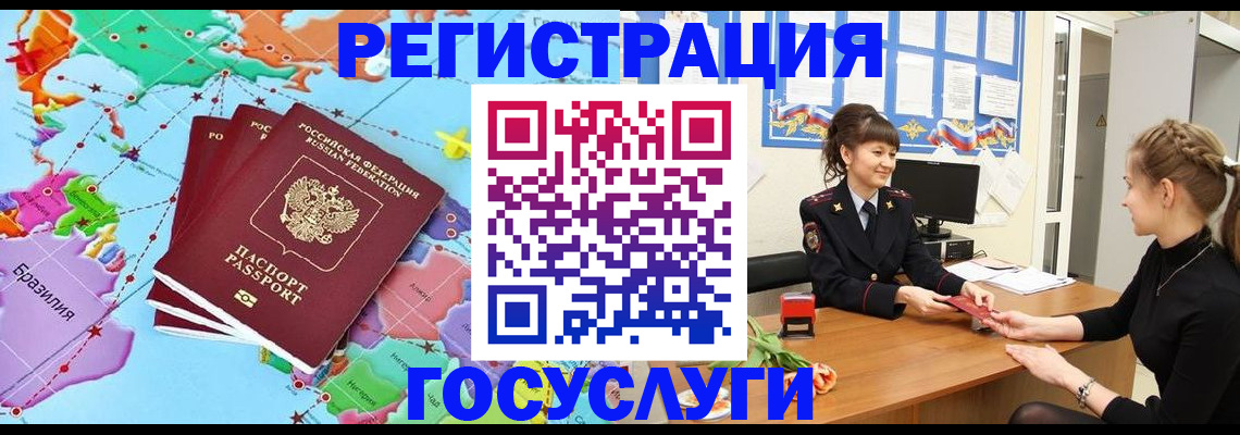 временная прописка в Чебоксарах