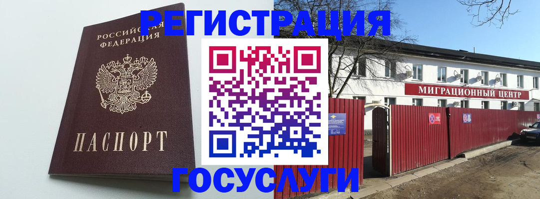 прописка для работы в Чебоксарах