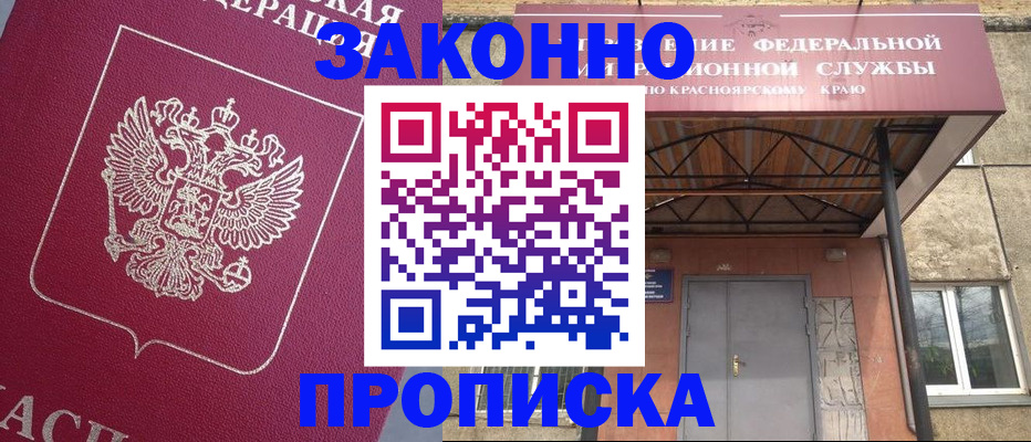 временная регистрация адрес в Чебоксарах