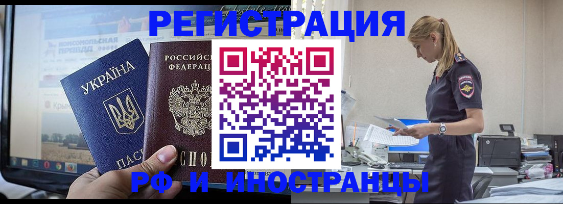 временная регистрация адрес в Чебоксарах