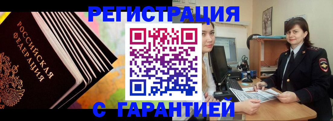 где прописаться в Чебоксарах