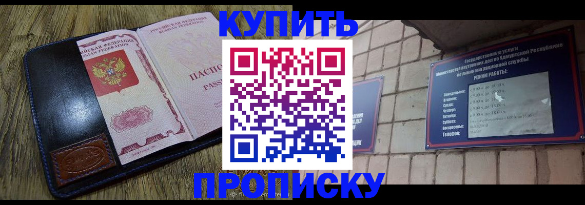 временная регистрация надежно в Чебоксарах