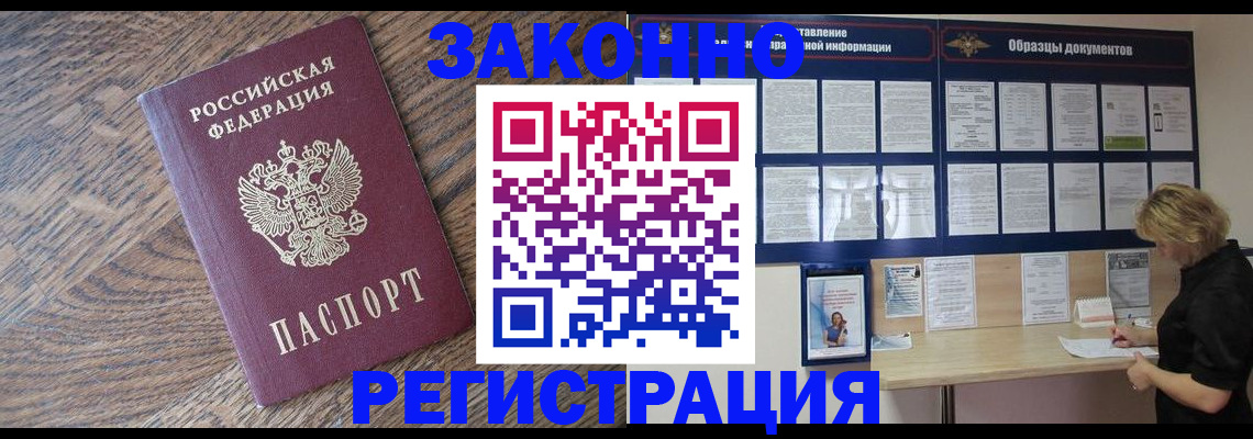 временная регистрация поиск в Чебоксарах